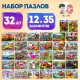 Пазлы картонные 12 элементов + 35 элементов, КОМПЛЕКТ 32 шт., поле 17,5х13 см, РЫЖИЙ КОТ