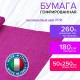 Бумага гофрированная/креповая (ИТАЛИЯ) 180 г/м2, 50х250 см, цикламен (572), BRAUBERG FIORE, 112636