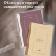 Тетрадь А4 96 л. BRAUBERG, на сшивке с корешком, клетка, обложка картон, 'Classic', 405283