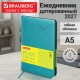 Ежедневник датированный 2027, А5, 138x213 мм, BRAUBERG 'Stylish', под кожу, гибкий, бирюзовый, 117970