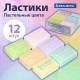 Ластики BRAUBERG 'Pastel Soft' НАБОР 12 шт., размер ластика 31х20х10 мм, экологичный ПВХ, 229598