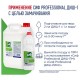 Средство для мытья посуды 5 л, СИФ 'Professional', концентрированное