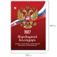 Календарь настольный перекидной на 2027 г., 160 л., блок газетный, 1 краска, STAFF, 'РОССИЯ', 118492
