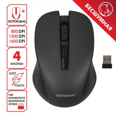 Мышь беспроводная с бесшумным кликом SONNEN V18, USB, 800/1200/1600 dpi, 4 кнопки, черная, 513514