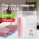 Пакеты с замком ZIP-LOCK 'зиплок', комплект 100 шт., 250х350 мм, ПВД, толщина 35 мкм, STAFF, 608169