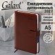 Ежедневник датированный 2027, А5, 148х218 мм, GALANT 'Ritter', под кожу, коричневый, 118076