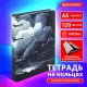 Тетрадь на кольцах А5 160х212 мм, 120 листов, картон, матовая ламинация, клетка, BRAUBERG, 'Clouds', 404726