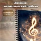 Дневник для музыкальной школы 48 листов, гребень, пластиковая обложка, картон, BRAUBERG, 'Музыка', 107515
