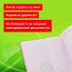 Обложка-чехол для защиты каждой страницы паспорта КОМПЛЕКТ 20 штук, ПВХ, прозрачная, STAFF, 237964