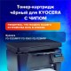 Тонер-картридж лазерный SONNEN (SK-TK1120) для KYOCERA FS-1060DN/1025MFP/1125MFP., ресурс 3000 стр., 364082