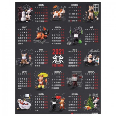 Календарь настенный листовой, 2021 год, А2 формат, 45х60 см, 'Валеные бычки', HATBER, Кл2_23644