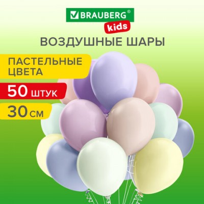 Шары воздушные 30 см, 50 штук, 'МАКАРУНС', ассорти, BRAUBERG KIDS, 591883