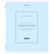 Тетрадь предметная CLASSIC 48 л., рельефный картон, матовая ламинация, ИНФОРМАТИКА, клетка, подсказ, BRAUBERG, 405141