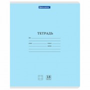 Тетради ДЭК 18 л., КОМПЛЕКТ 10 шт., BRAUBERG 'КЛАССИКА NEW', клетка, обложка картон, СИНЯЯ, 107079