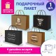 Пакет подарочный (1 штука) 45х13х33 см (XL), 'For Real Man', ассорти, крафт, ЗОЛОТАЯ СКАЗКА, 700827