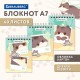 Блокнот МАЛЫЙ ФОРМАТ А7, 75х105 мм, 40 л., гребень, клетка, кросс-серия 'МИЛЫЕ КОТЫ', BRAUBERG, 116988