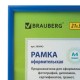 Рамка 21х30 см, пластик, багет 12 мм, BRAUBERG 'HIT2', синяя, стекло, 390943