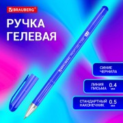 Ручка гелевая BRAUBERG Profi-Gel TONE, СИНЯЯ, линия 0,4мм, 144128