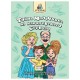 Книги для детей 'ДЛЯ ЛЕГКОГО ЧТЕНИЯ', 165х230 мм, склейка, АССОРТИ, ПП