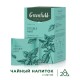 Чай GREENFIELD Natural Tisane 'Double Mint' травяной, 20 пирамидок по 1,8 г, ш/к 1758, 1758-08