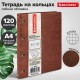 Тетрадь на кольцах БОЛЬШАЯ А4 (240х310 мм), 120 листов, под кожу, клетка, BRAUBERG 'Main', коричневый, 404511