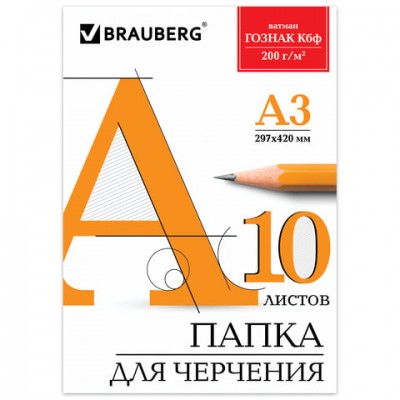 Папка для черчения БОЛЬШОГО ФОРМАТА (297х420 мм) А3, 10 л., 200 г/м2, без рамки, ватман ГОЗНАК КБФ, BRAUBERG, 129226