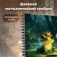 Дневник читательский А5, 58 листов, гребень, пластиковая обложка, картон, BRAUBERG, 'Царевна-Лягушка', 118522