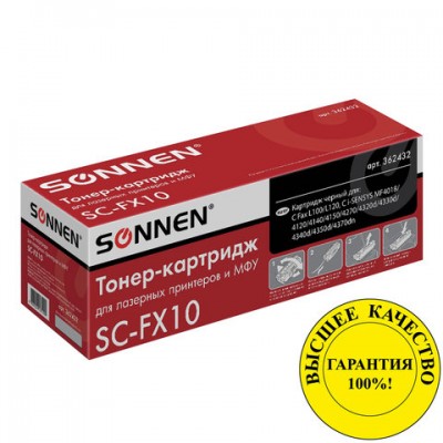 Картридж лазерный SONNEN (SC-FX-10) для CANON i-SENSYS MF4018/4120/40/50/4270, ВЫСШЕЕ КАЧЕСТВО, ресурс 2000 стр., 362432