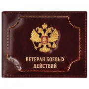 Обложка для удостоверения 'Ветеран боевых действий' натуральная кожа шик, 3D герб + тиснение, темно-бордовая, BRAUBERG, 238871