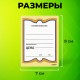 Ценники картонные 'Бабочка 4', 70х90 мм, комплект 200 шт., STAFF, 128681