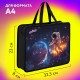 Папка на молнии с ручками ЮНЛАНДИЯ А4, 1 отделение, пластик, 80 мм, 'Space explorer', 273365