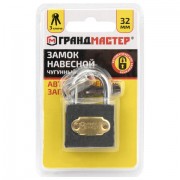 Замок навесной чугунный 'Стандарт', ширина 32 мм, английский, 3 ключа, ГРАНДМАСТЕР, 671290