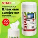 Салфетки для экранов, стекол и пластика универсальные STAFF 'EVERYDAY', туба 100 шт., влажные, 512657