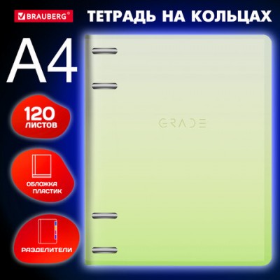 Тетрадь на кольцах БОЛЬШАЯ 305х230мм А4, 120л, пластик, с разделителями, BRAUBERG, Зеленый, 404625