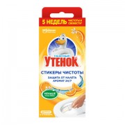 Освежитель/очиститель для унитаза/писсуара 3 шт., ТУАЛЕТНЫЙ УТЕНОК 'Цитрус', стикер чистоты, 358976
