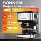 Кофеварка рожковая ручной капучинатор SONNEN CM8501, 1100 Вт, 1,5 л, 15 бар, черная/серебро, 456335