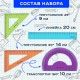 Набор чертежный средний BRAUBERG 'FRUITY' (линейка 20 см, 2 треугольника, транспортир), пенал, 210771
