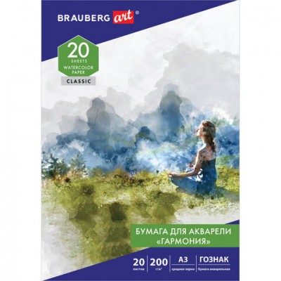 Папка для акварели БОЛЬШАЯ А3, 20 л., 'ГАРМОНИЯ', зерно, 200 г/м2, ГОЗНАК, BRAUBERG ART 'CLASSIC', 112323