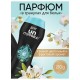 Кондиционер для белья в гранулах 210гр LENOR UN STOPPABLES 'Fresh', свежесть, ш/к 667