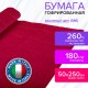 Бумага гофрированная/креповая (ИТАЛИЯ) 180 г/м2, 50х250 см, вишневая (586), BRAUBERG FIORE, 112605