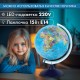 Глобус интерактивный + очки VR, политический / звездного неба GLOBEN, 25 см, подсветкой, INT12500308