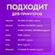 Термоэтикетки ЭКО с УДАЛЯЕМЫМ КЛЕЕМ, 58х40 мм, КОМПЛЕКТ 5 рулонов по 700 этикеток, 880962
