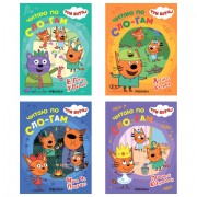 Книга детская 'Три кота.Читаю по слогам', 210х160 мм, 12 стр., АССОРТИ, МОЗАИКА-СИНТЕЗ