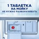 Таблетки для посудомоечных машин 25 шт. FINISH 'All in 1', 3025693
