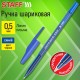 Ручка шариковая STAFF 'Basic BP-66 BLUE', СИНЯЯ, корпус синий, узел 1 мм, линия письма 0,5 мм, 144454