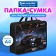 Папка на молнии с ручками BRAUBERG А4, 1 отделение, пластик, 80 мм, 'Fast car', 274498