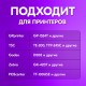 Этикетки термотрансферные, ПОЛУГЛЯНЕЦ, 58х40 мм, КОМПЛЕКТ 8 рулонов по 700 этикеток, 880965