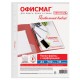 Папки-файлы перфорированные А4 ОФИСМАГ 'Стандарт', КОМПЛЕКТ 100 шт., гладкие, 45 мкм, 273010
