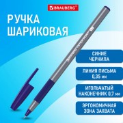 Ручка шариковая с грипом BRAUBERG 'i-STICK POINT', СИНЯЯ, корпус серый, линия письма 0,35 мм, 144021