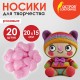 Носики декоративные для творчества, 20х15 мм, 20 шт., розовые, ОСТРОВ СОКРОВИЩ, 661338